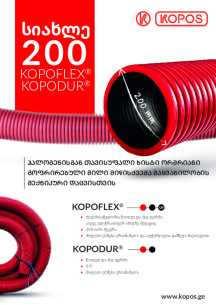 სიახლე 200 - KOPOFLEX®, KOPODUR®