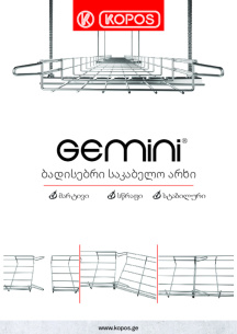 ბადისებრი საკაბელო არხი GEMINI®